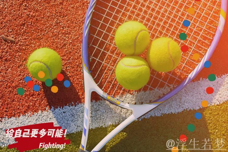 网球改革新行动助力时代发展与强国建设