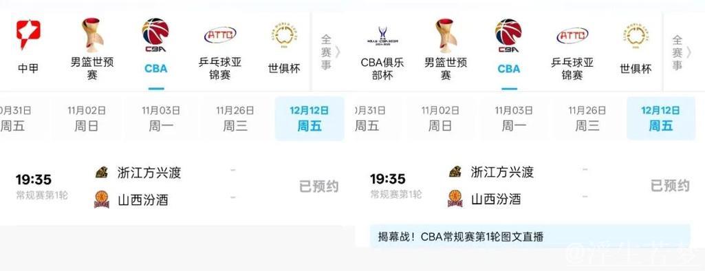 咪咕杀价、抖音入局，一场迟到的CBA版权价值重估